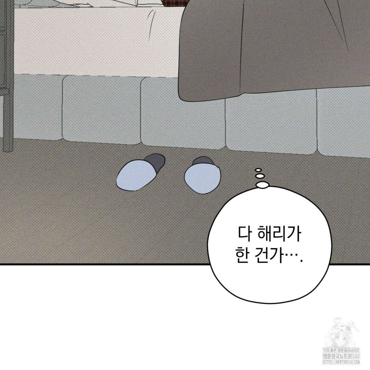투 마이 발렌타인 (To my valentine) 34화 109