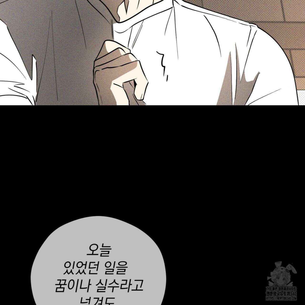 투 마이 발렌타인 (To my valentine) 34화 111