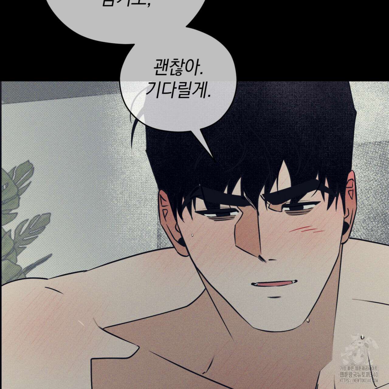 투 마이 발렌타인 (To my valentine) 34화 112