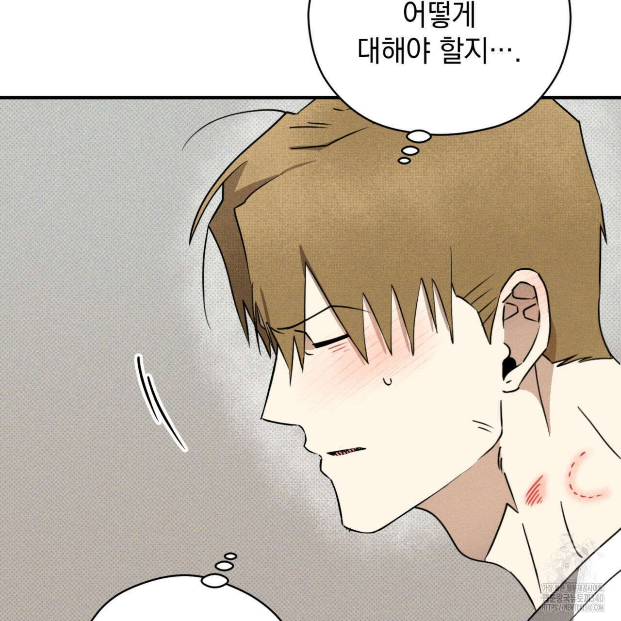 투 마이 발렌타인 (To my valentine) 34화 117