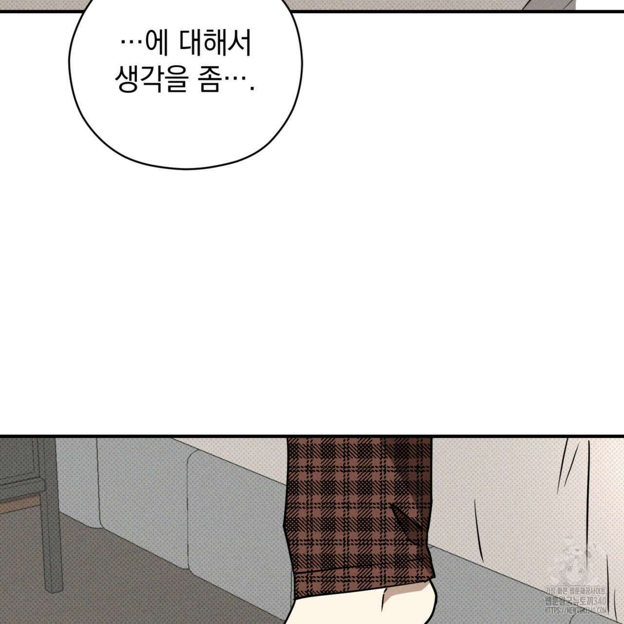 투 마이 발렌타인 (To my valentine) 34화 118