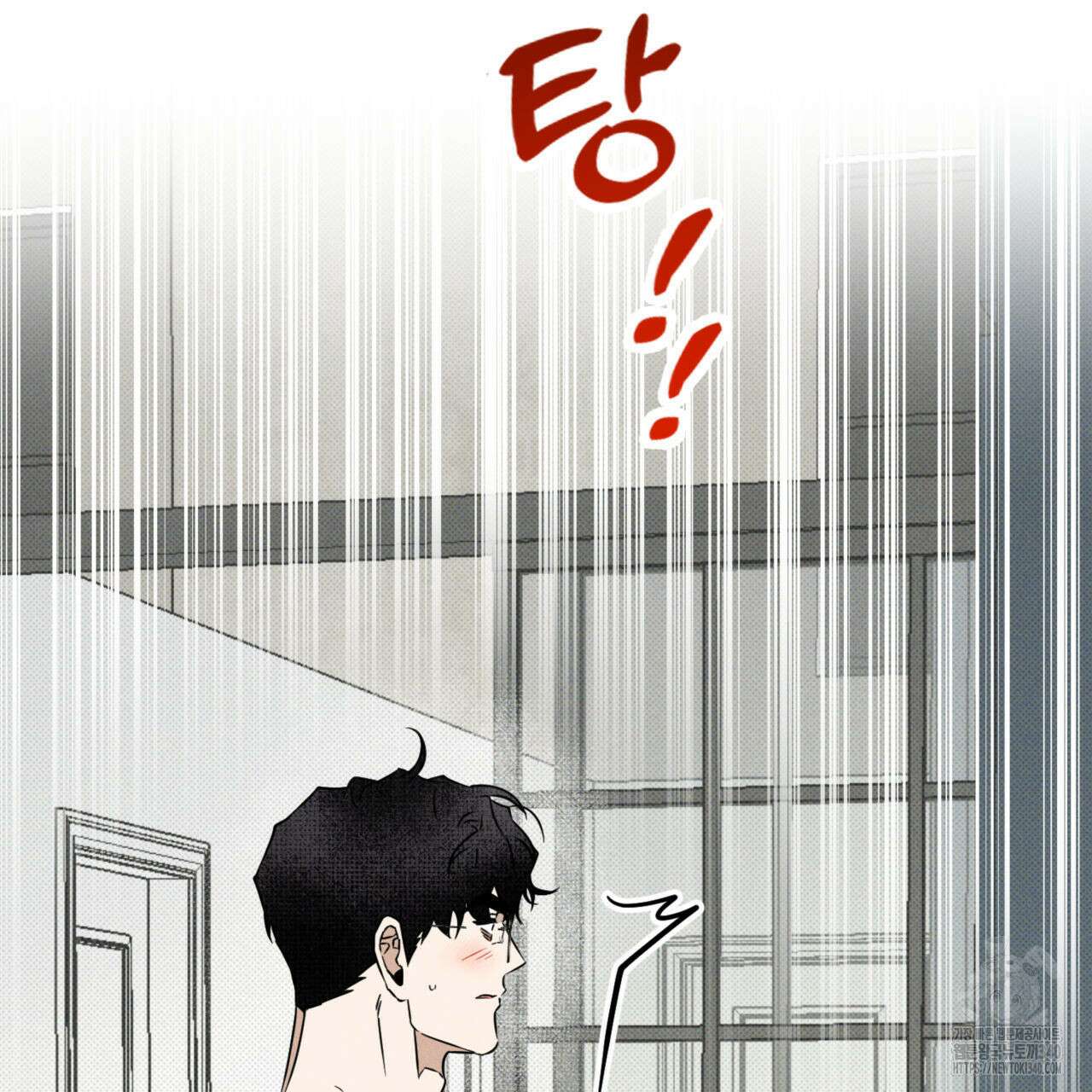투 마이 발렌타인 (To my valentine) 34화 122
