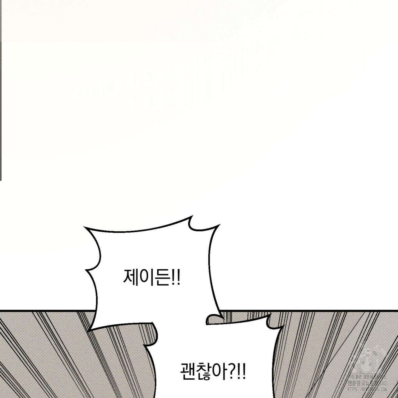 투 마이 발렌타인 (To my valentine) 34화 124