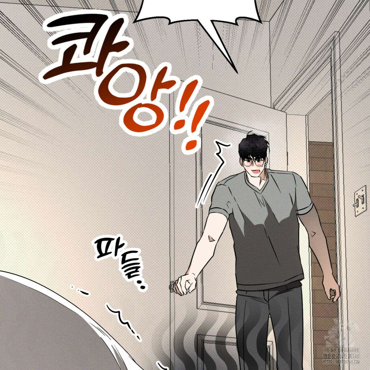 투 마이 발렌타인 (To my valentine) 34화 125
