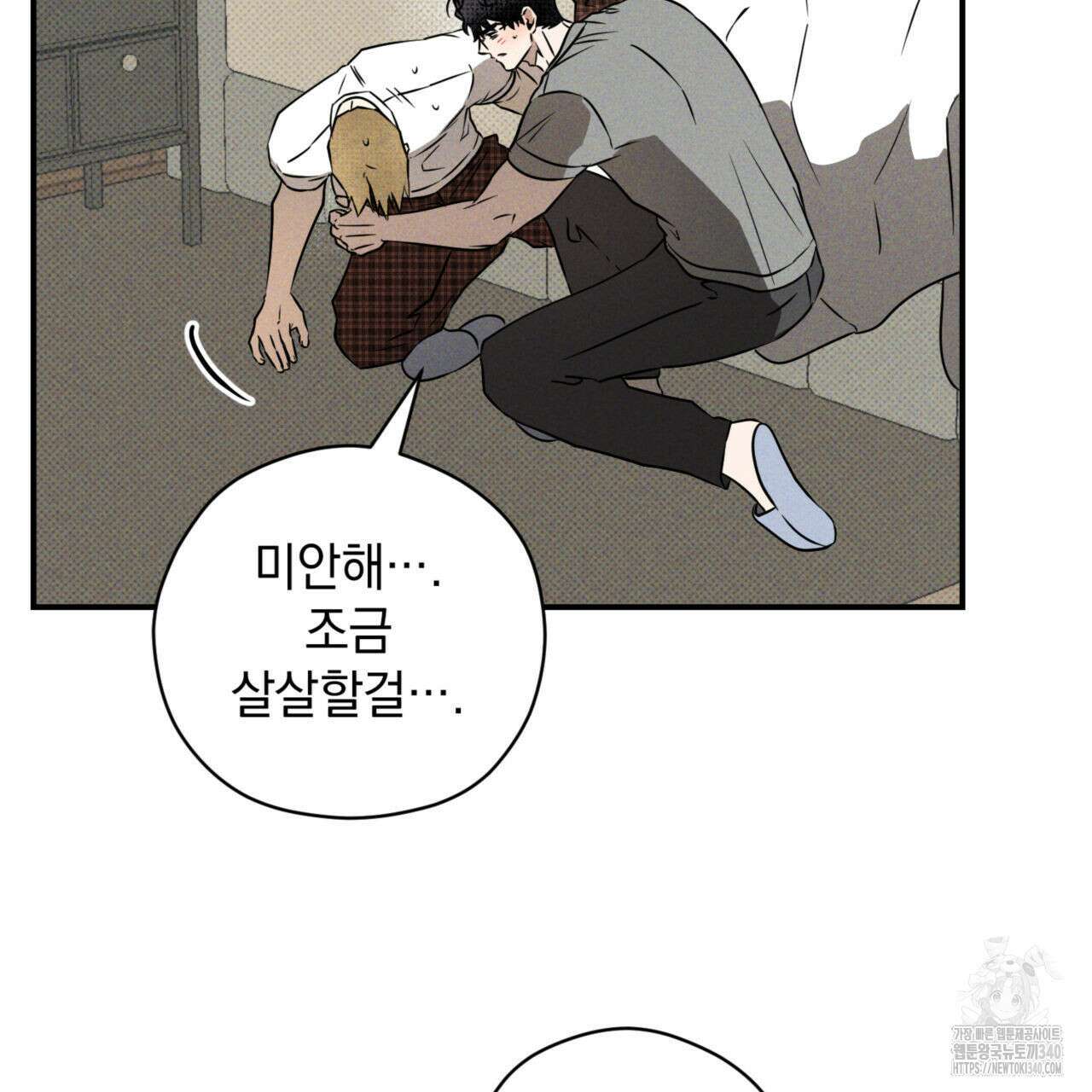 투 마이 발렌타인 (To my valentine) 34화 128