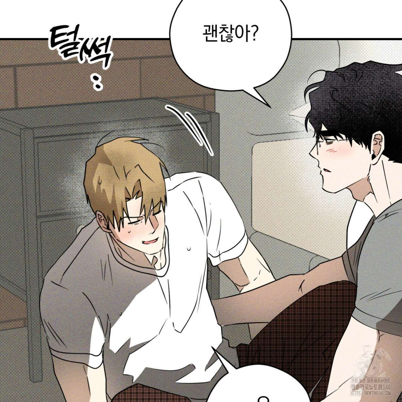 투 마이 발렌타인 (To my valentine) 34화 129