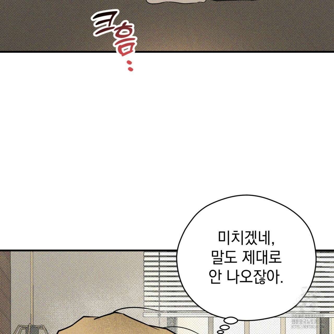 투 마이 발렌타인 (To my valentine) 34화 132
