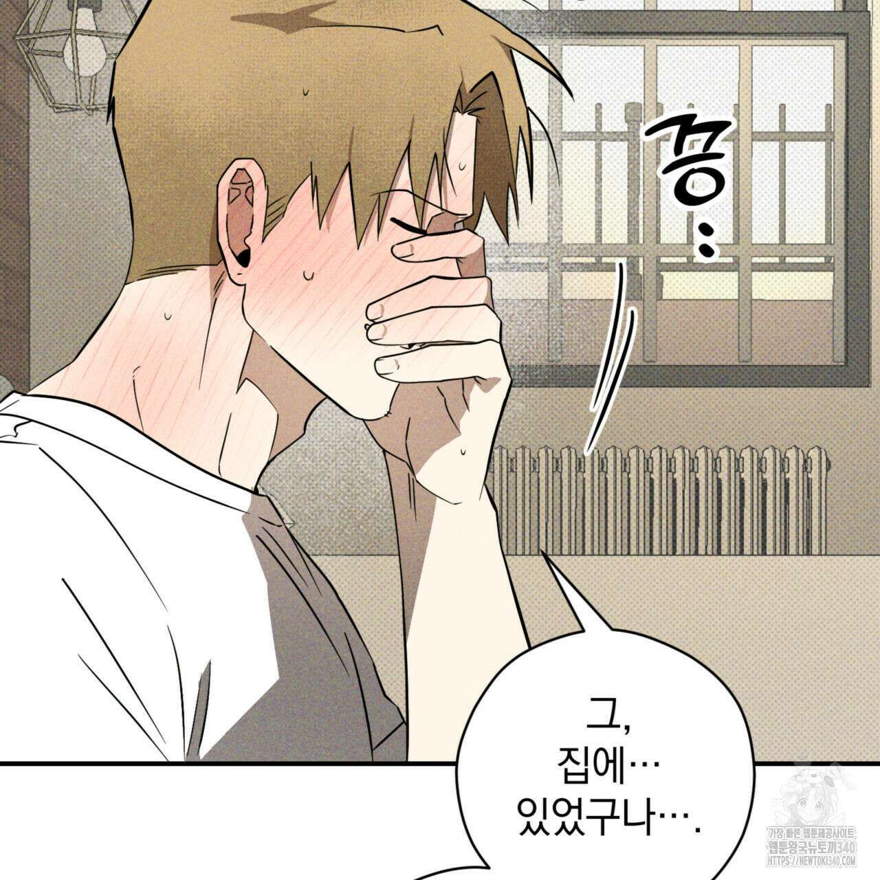 투 마이 발렌타인 (To my valentine) 34화 133