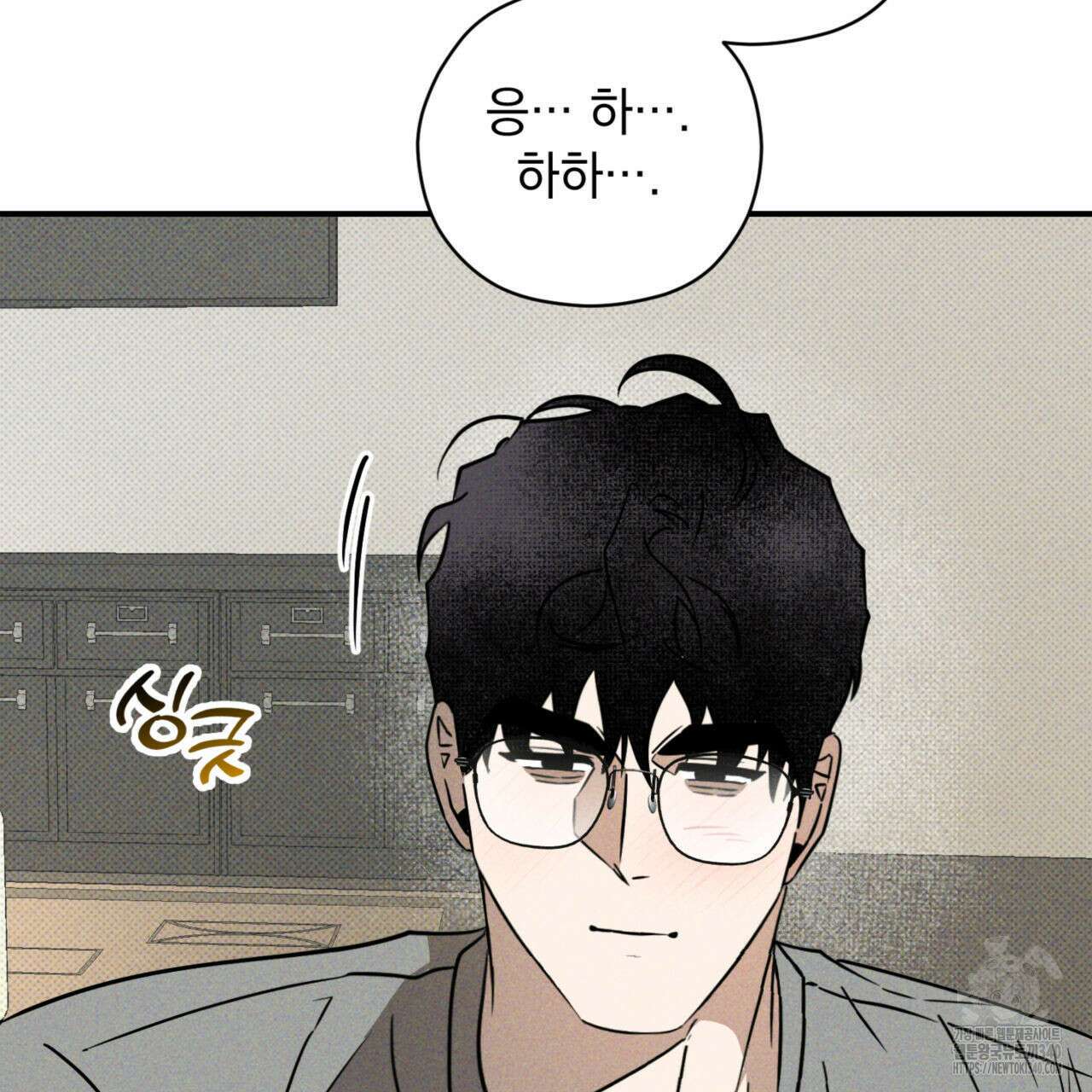 투 마이 발렌타인 (To my valentine) 34화 134
