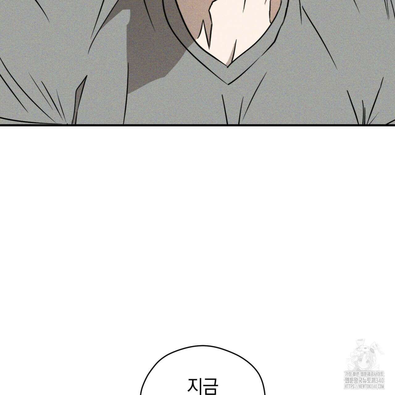 투 마이 발렌타인 (To my valentine) 34화 135