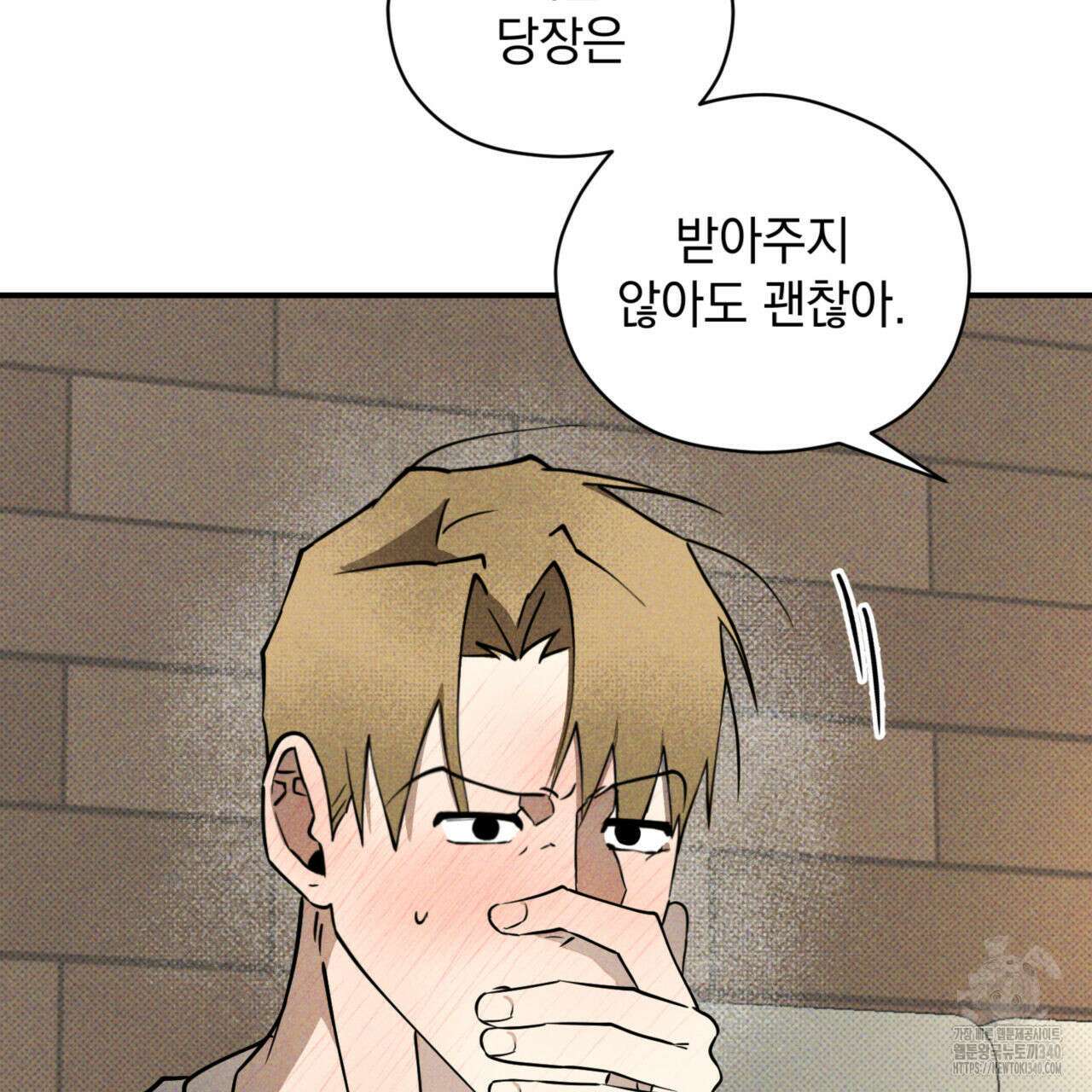 투 마이 발렌타인 (To my valentine) 34화 136