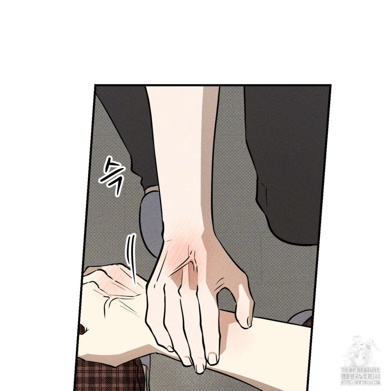 투 마이 발렌타인 (To my valentine) 34화 138