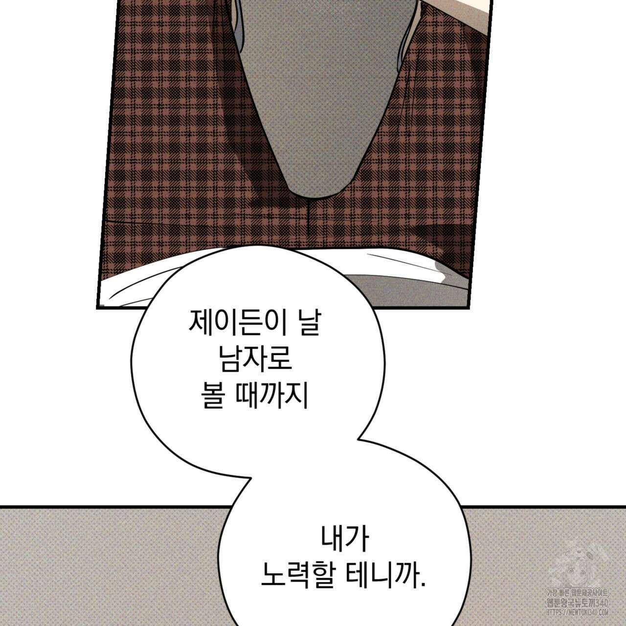 투 마이 발렌타인 (To my valentine) 34화 139