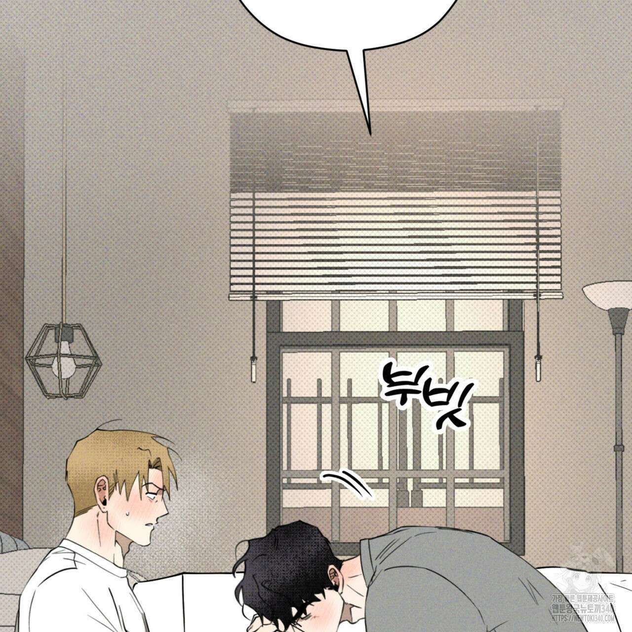 투 마이 발렌타인 (To my valentine) 34화 140