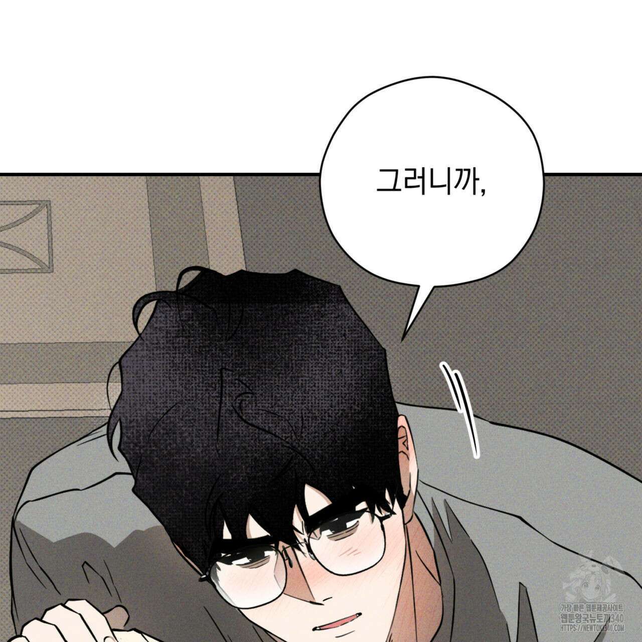 투 마이 발렌타인 (To my valentine) 34화 142