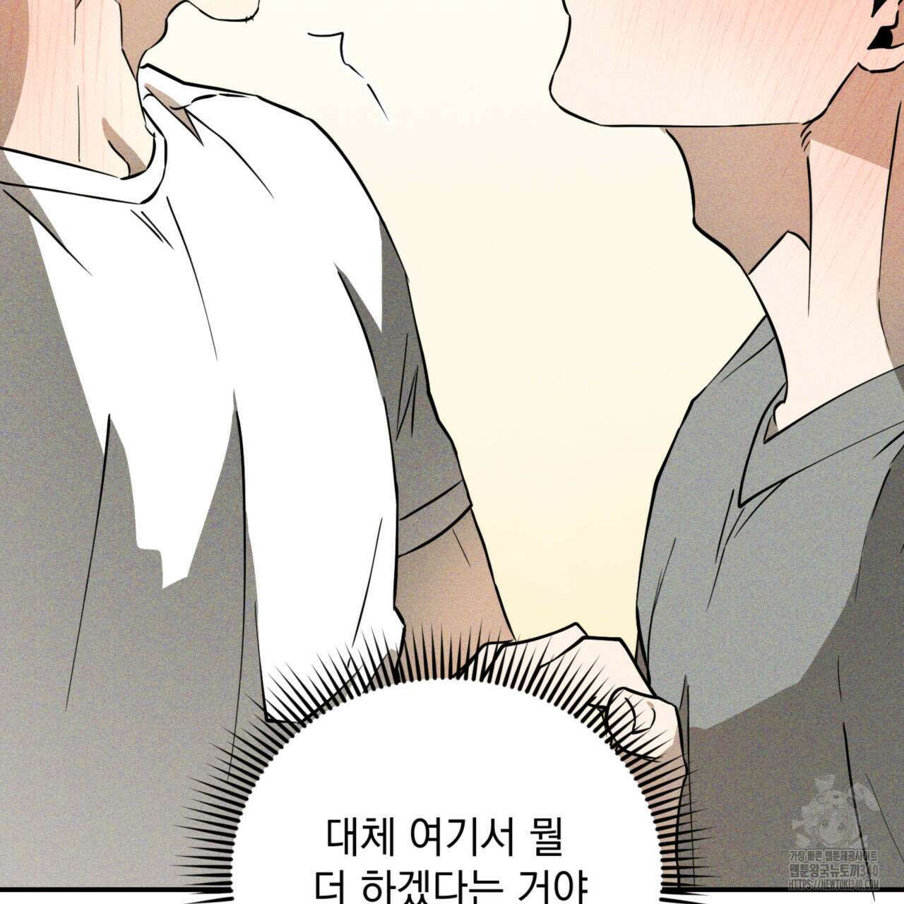 투 마이 발렌타인 (To my valentine) 34화 148