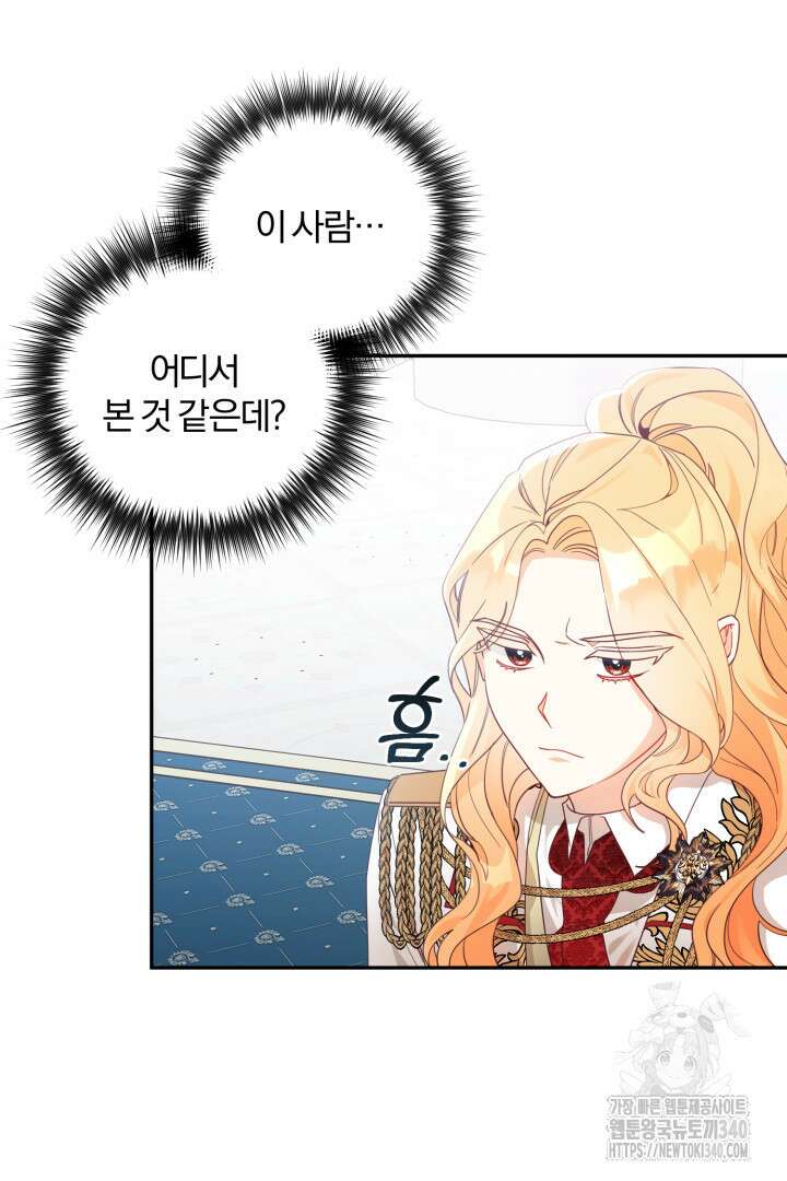 불행이 문을 두드리면 7화 3