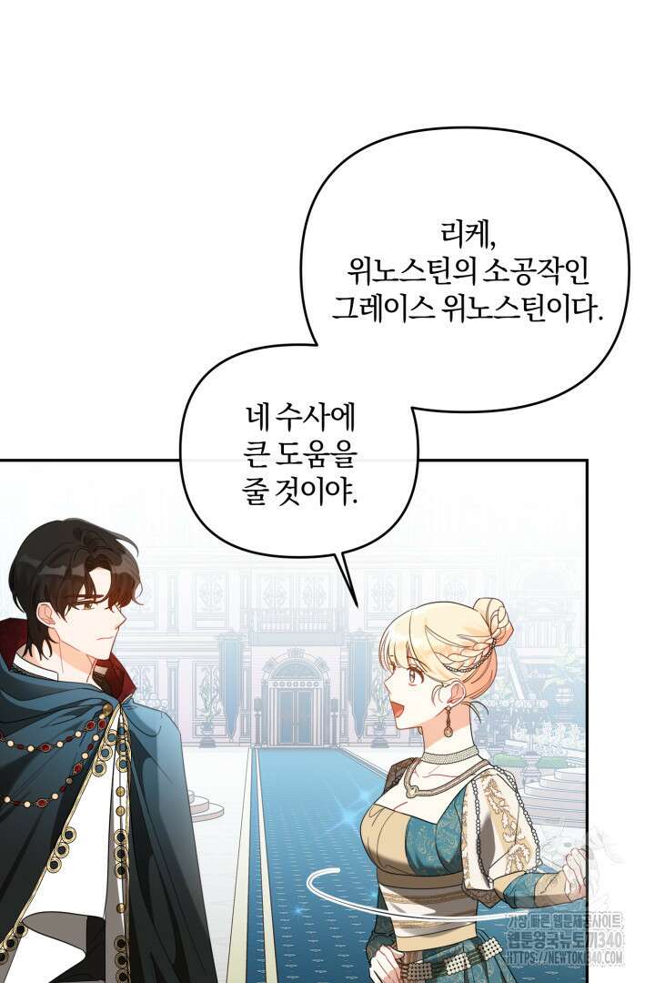 불행이 문을 두드리면 7화 4