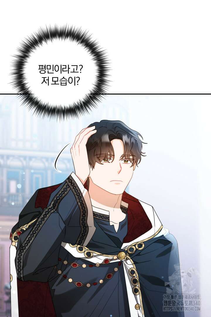 불행이 문을 두드리면 7화 6