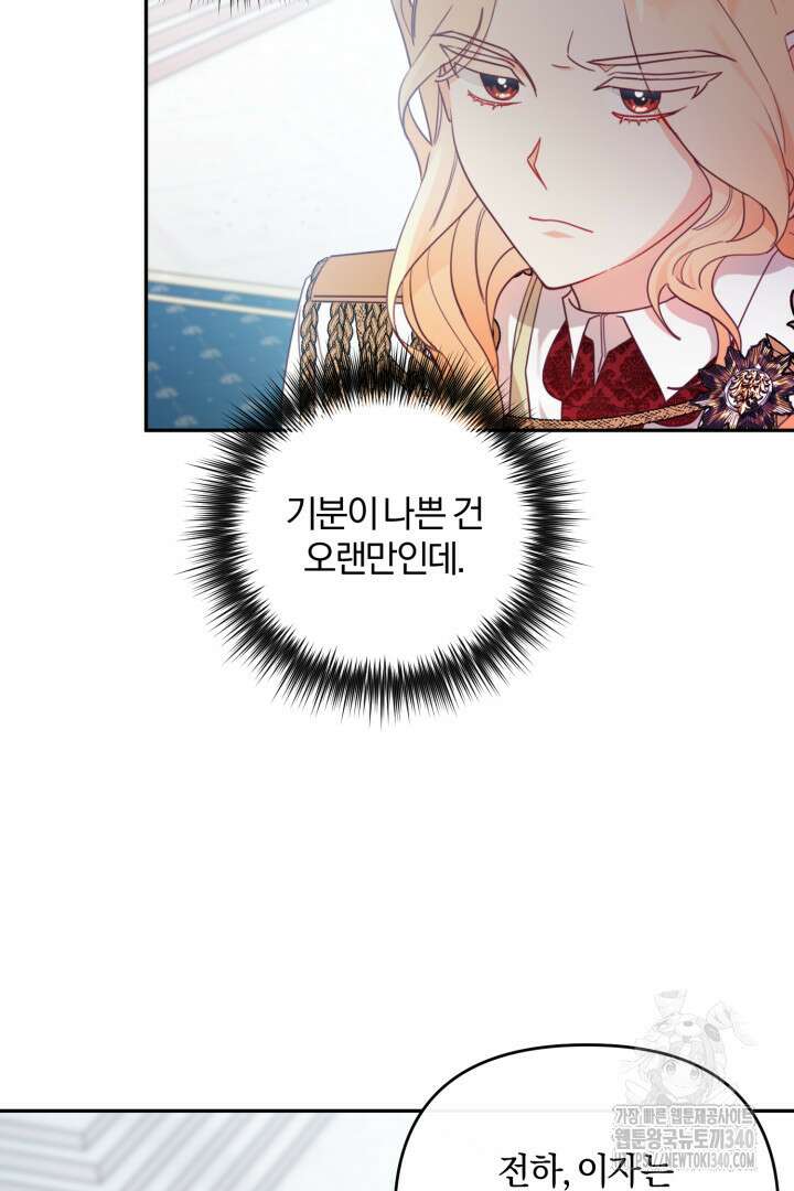 불행이 문을 두드리면 7화 8