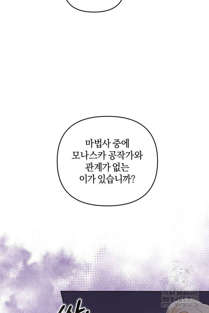불행이 문을 두드리면 7화 10