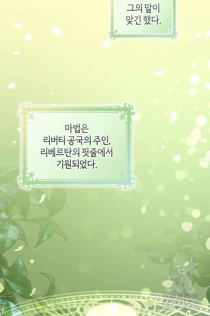 불행이 문을 두드리면 7화 13