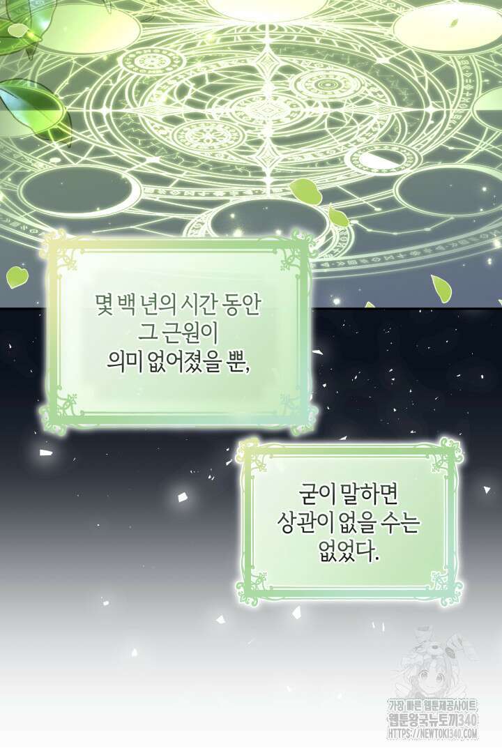 불행이 문을 두드리면 7화 14