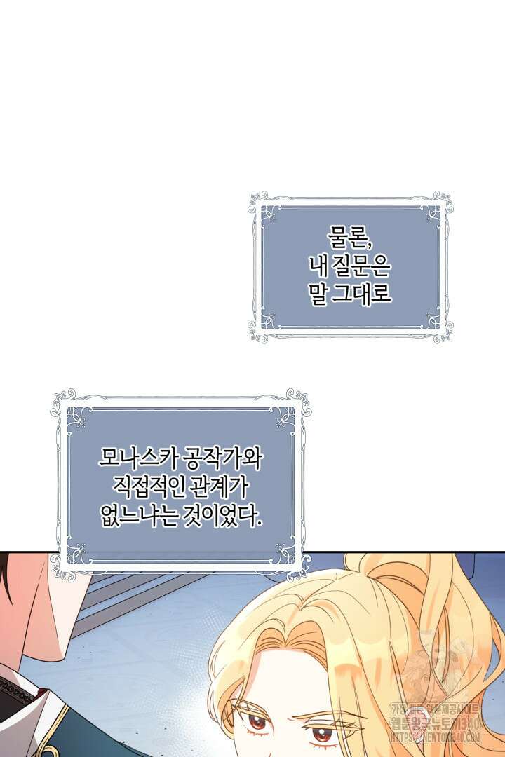 불행이 문을 두드리면 7화 15