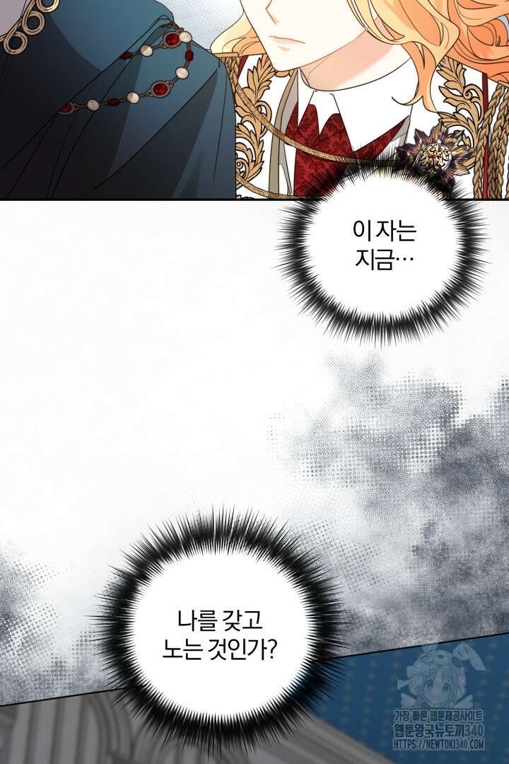 불행이 문을 두드리면 7화 16