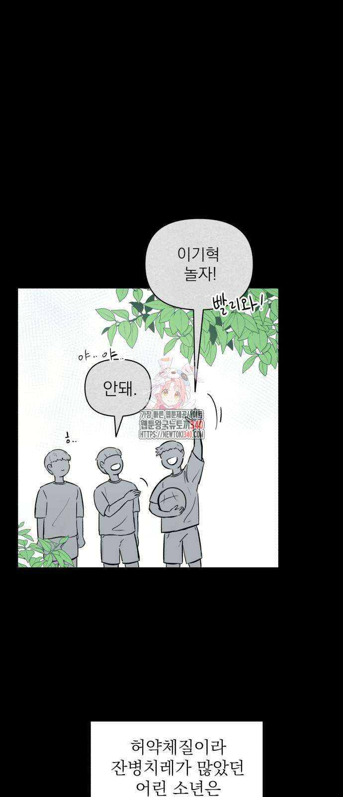 문어숙희숙회 5화 1