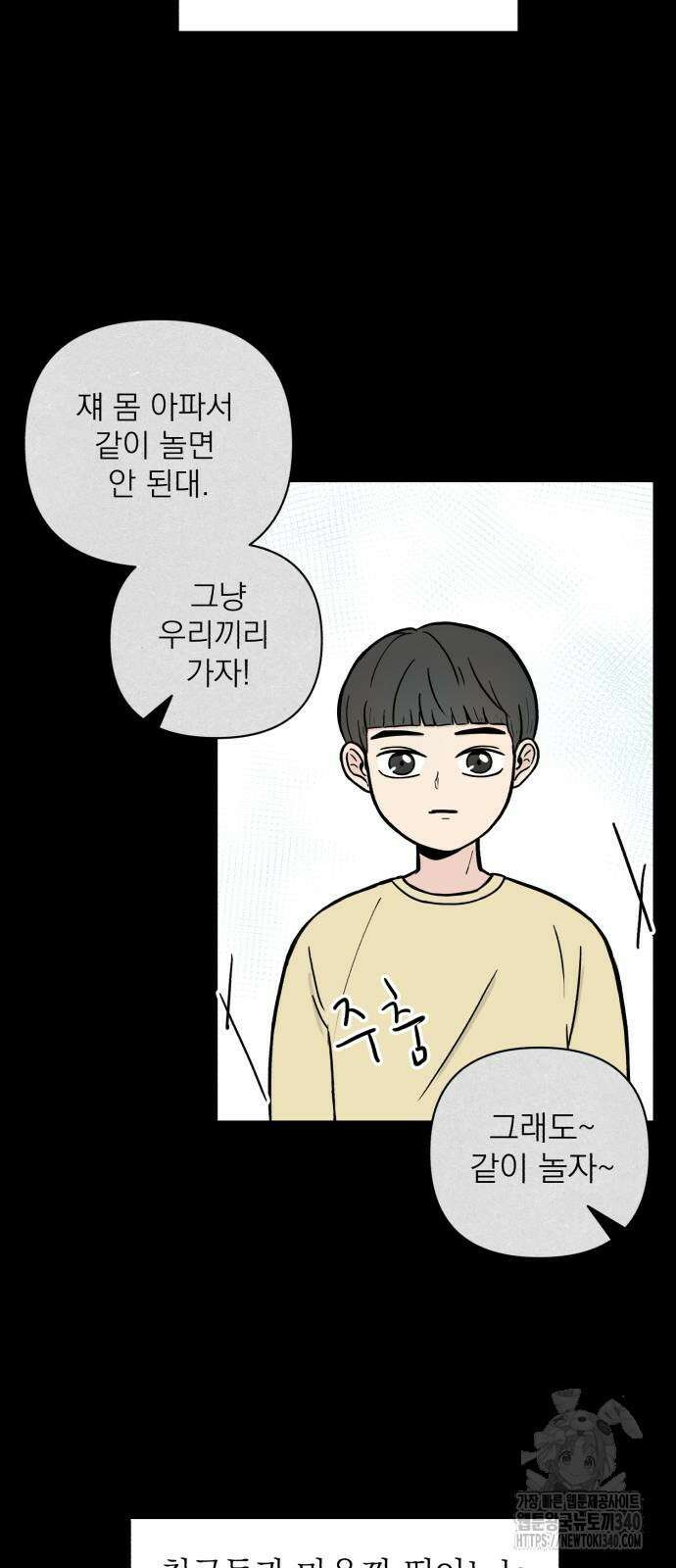 문어숙희숙회 5화 2