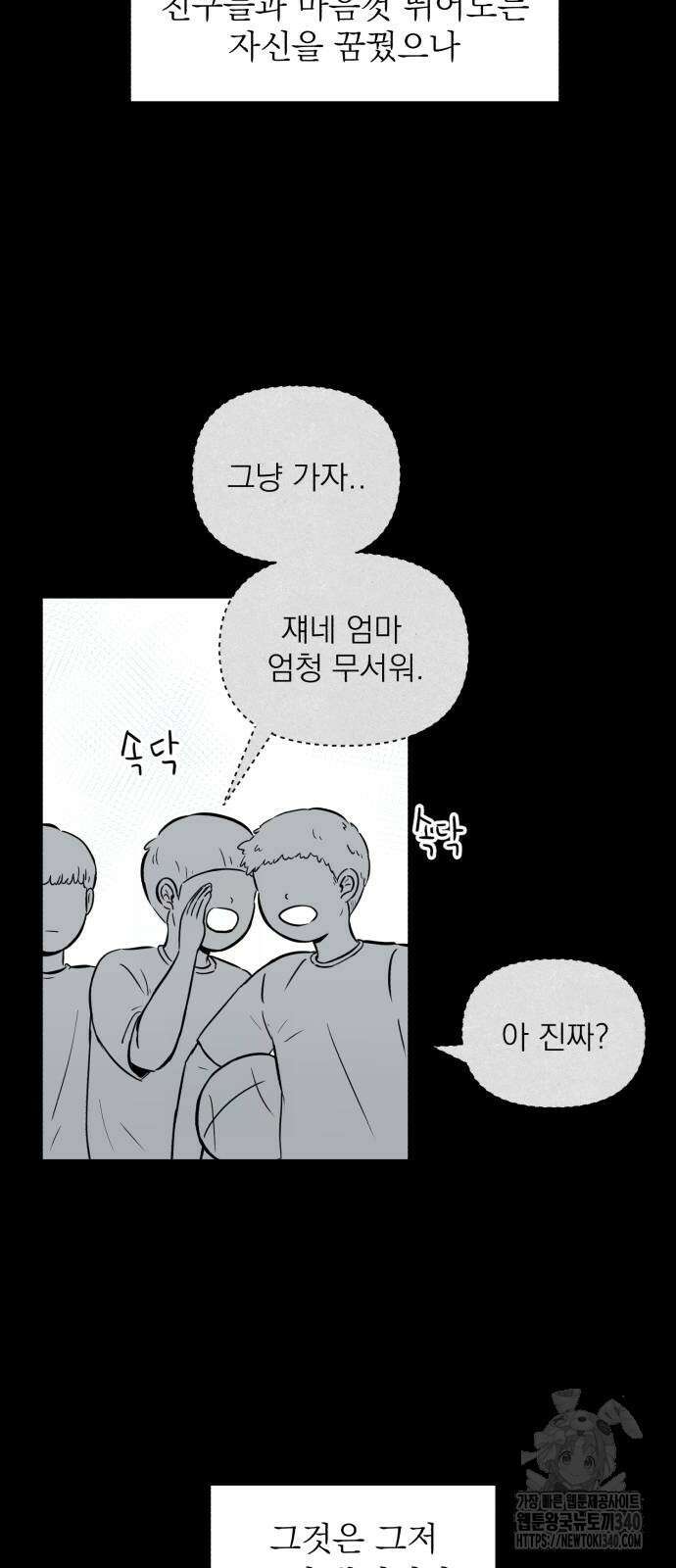 문어숙희숙회 5화 3