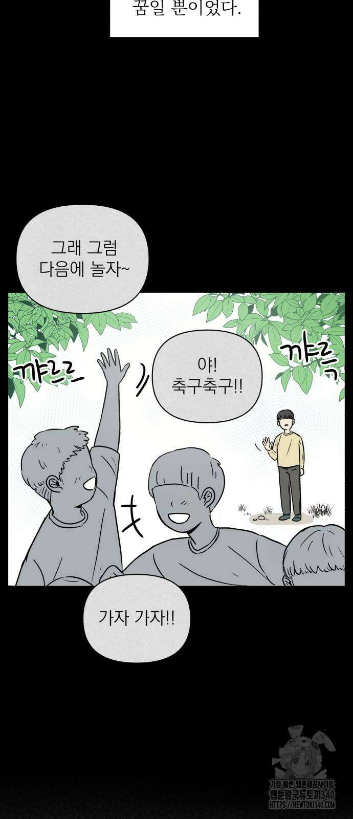문어숙희숙회 5화 4
