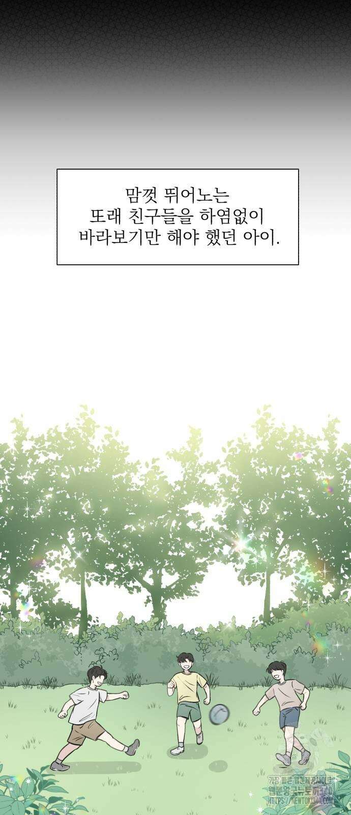 문어숙희숙회 5화 5