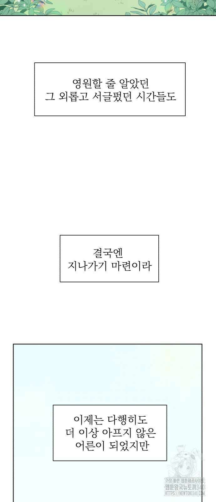 문어숙희숙회 5화 6