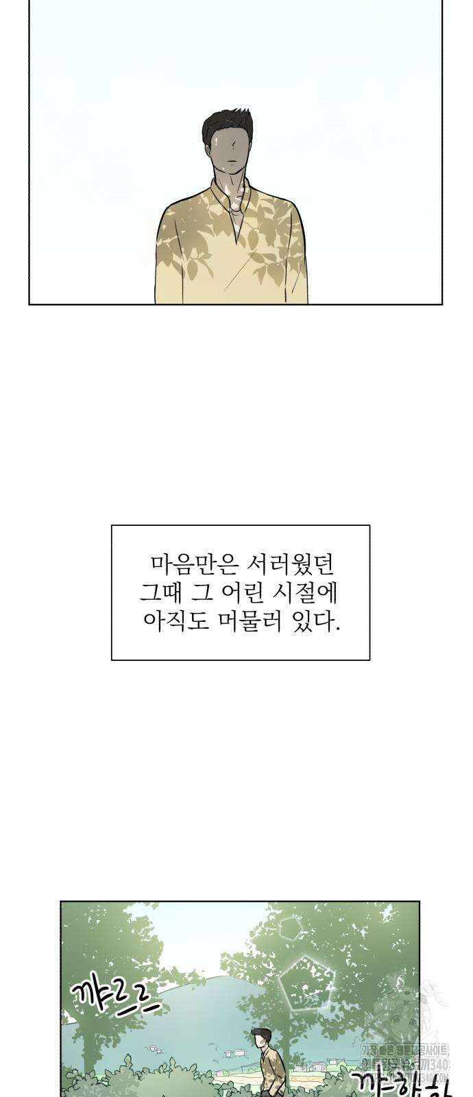 문어숙희숙회 5화 7