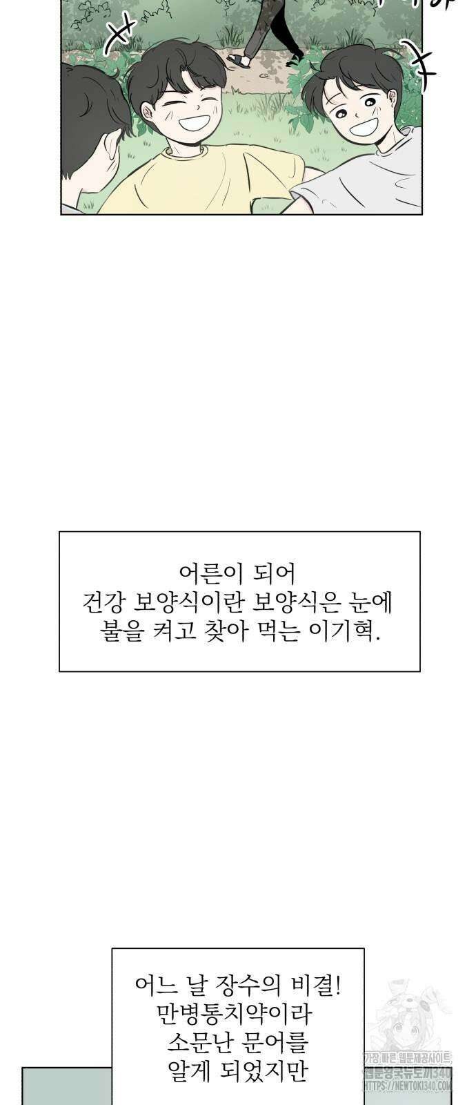 문어숙희숙회 5화 8