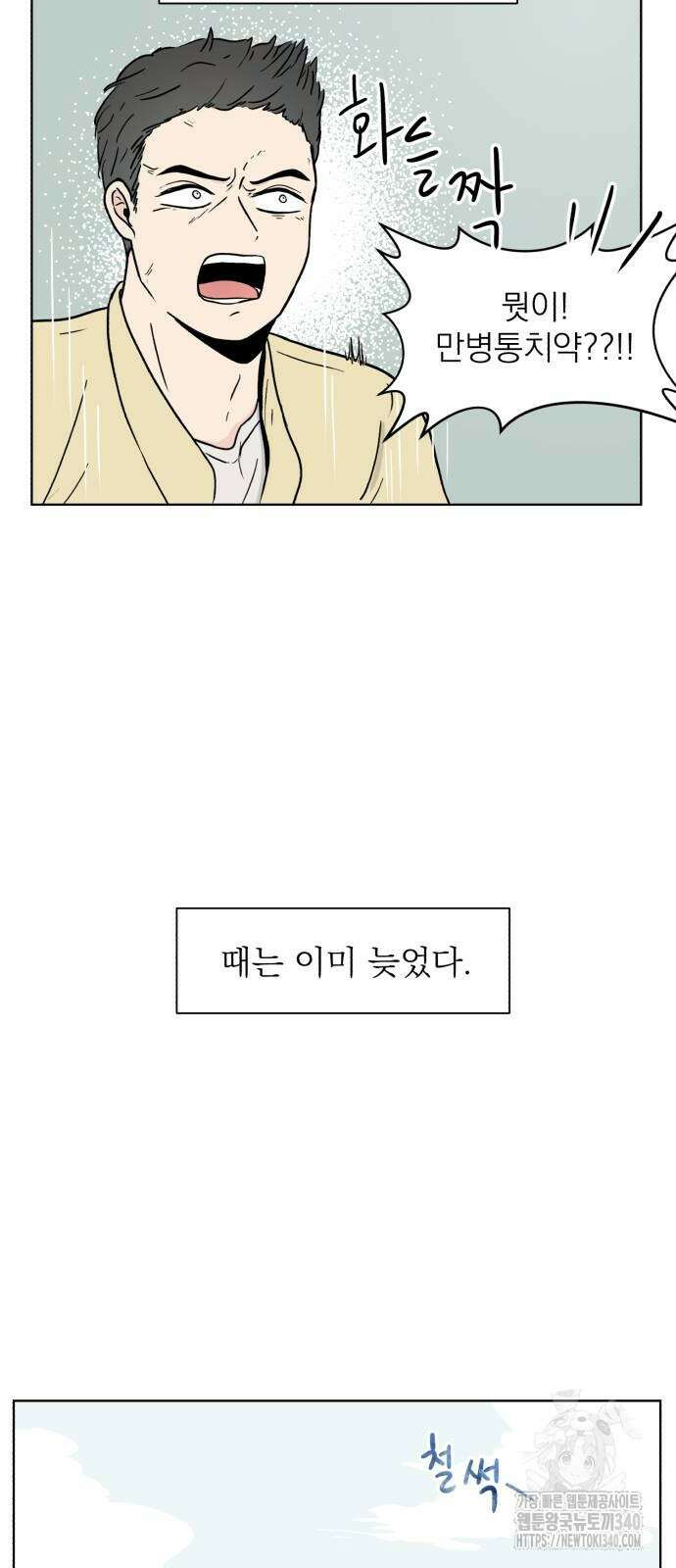 문어숙희숙회 5화 9