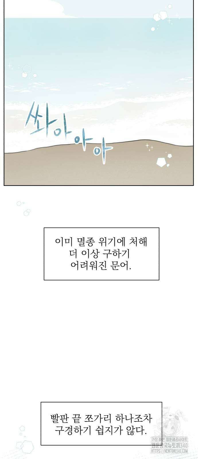 문어숙희숙회 5화 10
