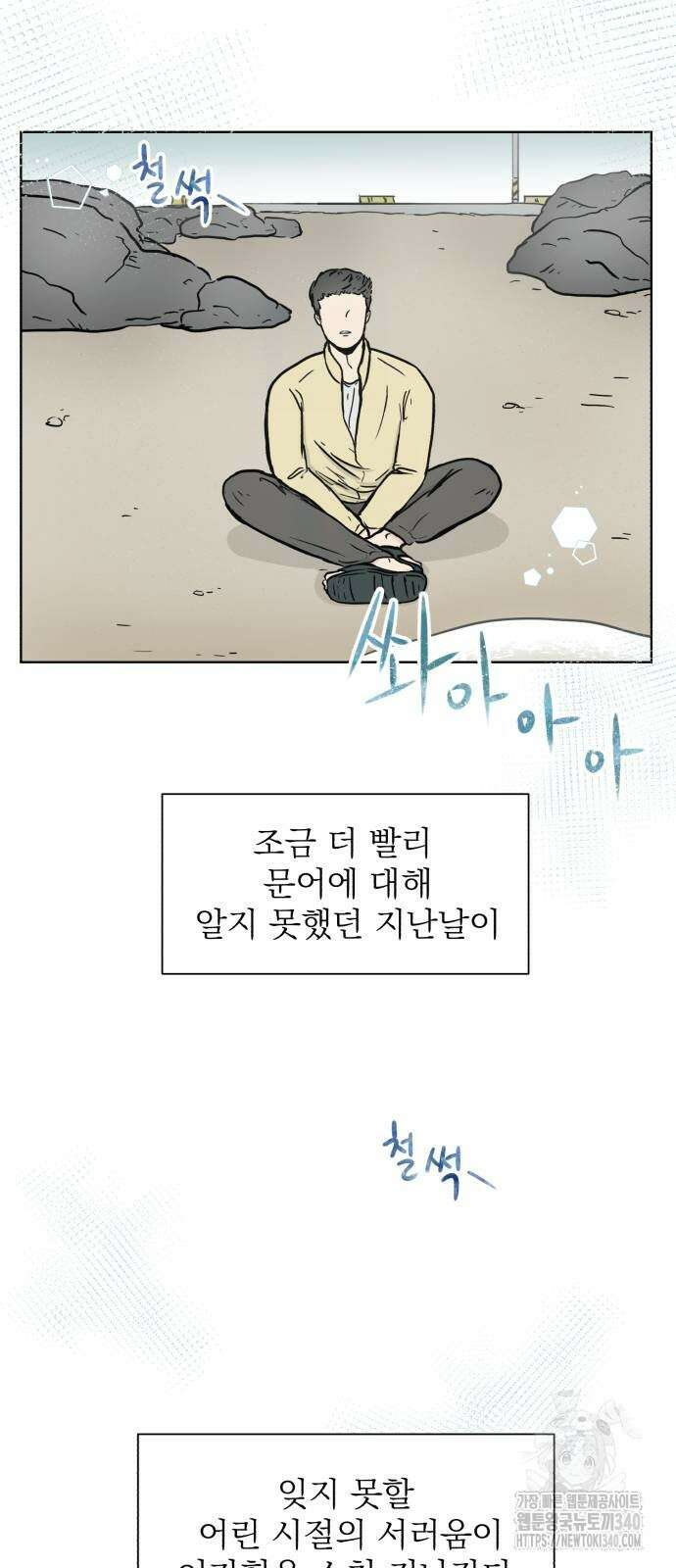 문어숙희숙회 5화 11