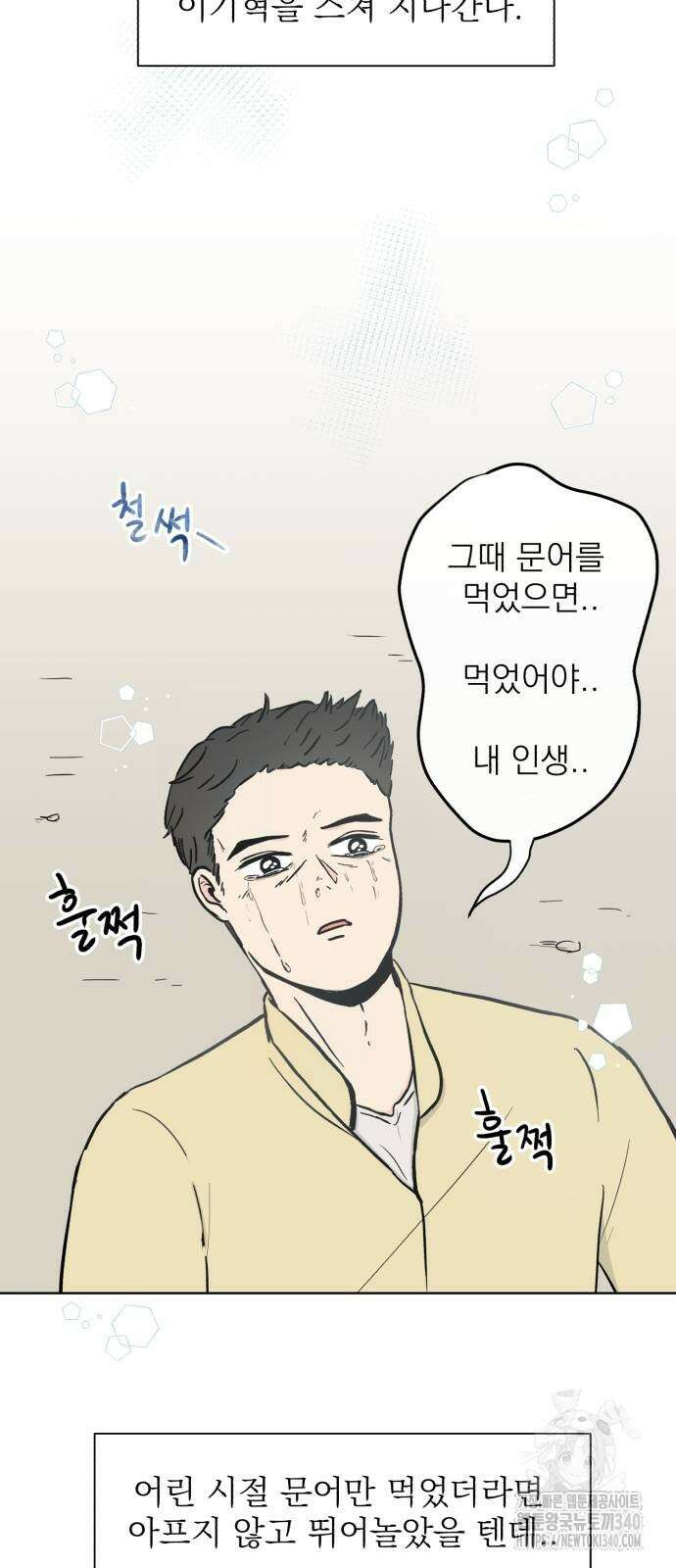문어숙희숙회 5화 12