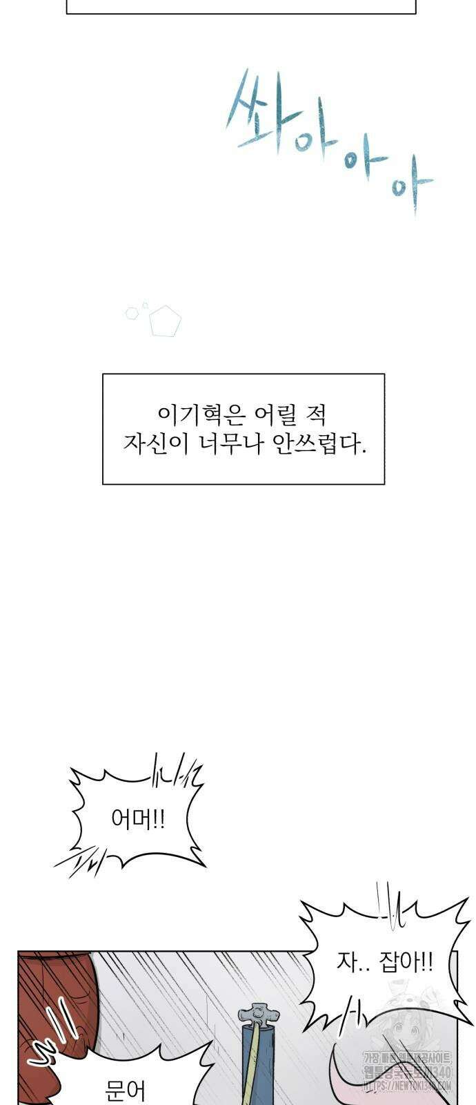 문어숙희숙회 5화 13
