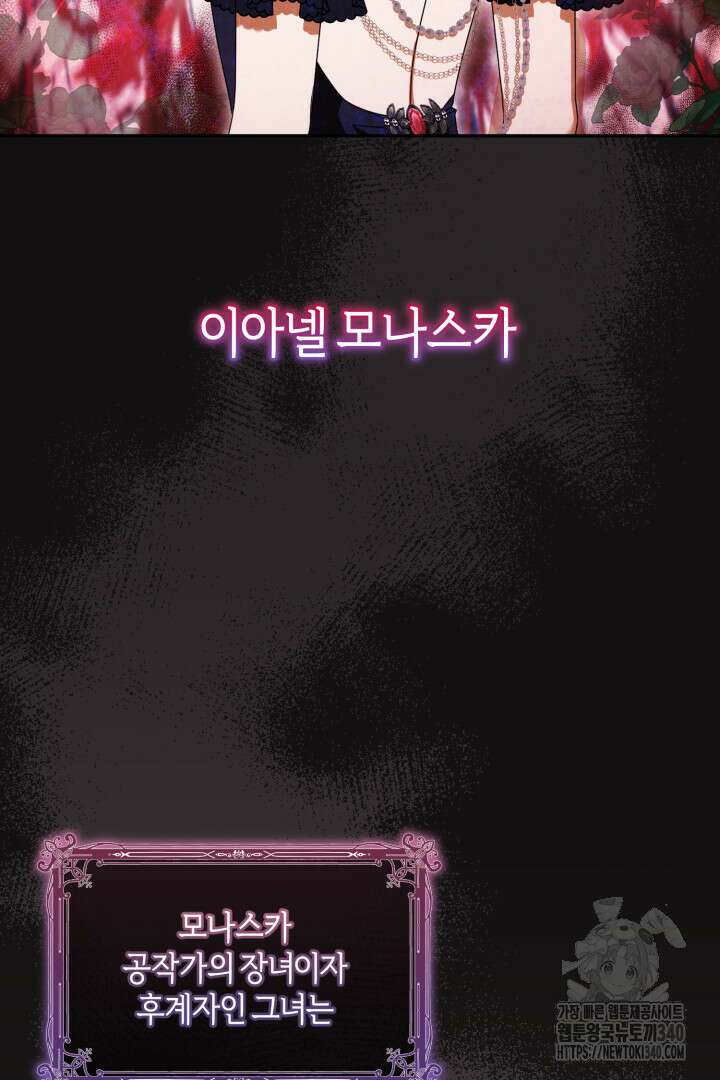 불행이 문을 두드리면 19화 2