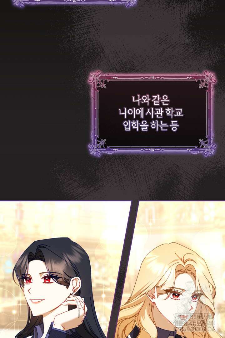 불행이 문을 두드리면 19화 3