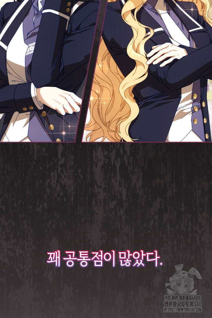 불행이 문을 두드리면 19화 4