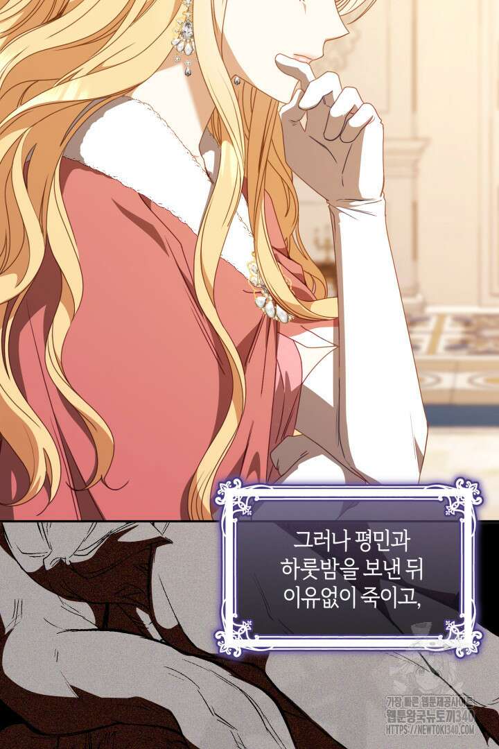 불행이 문을 두드리면 19화 6