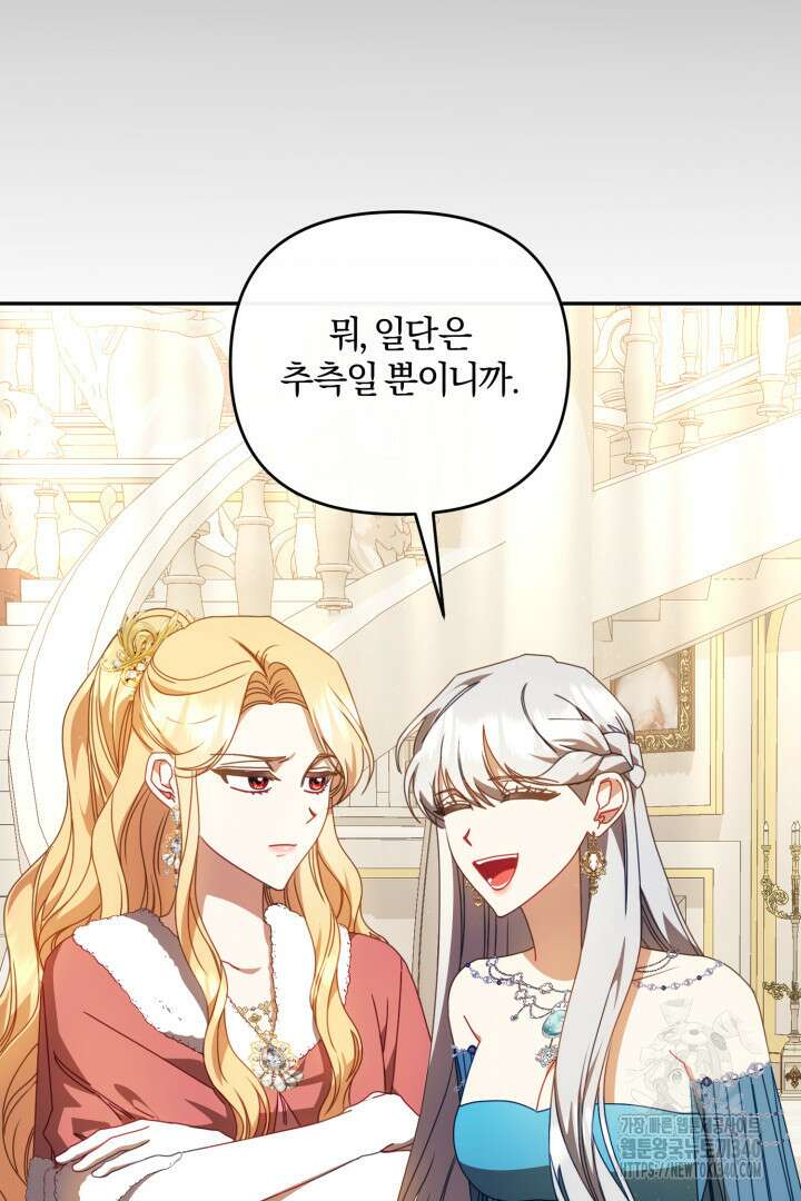 불행이 문을 두드리면 19화 11