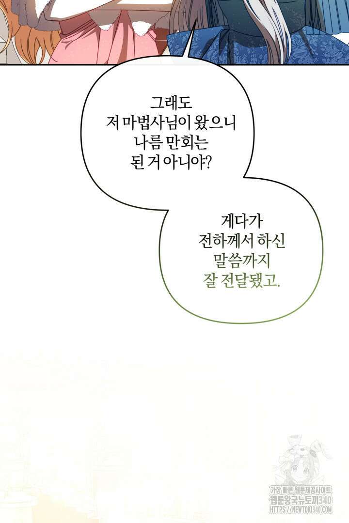 불행이 문을 두드리면 19화 12