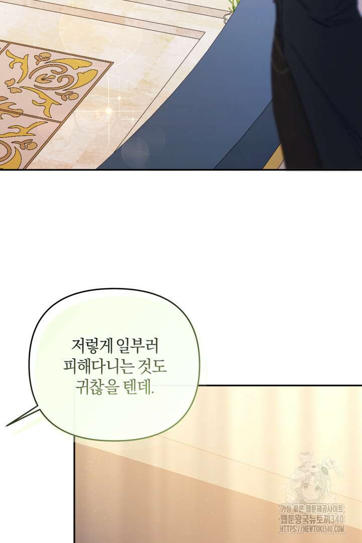 불행이 문을 두드리면 19화 14