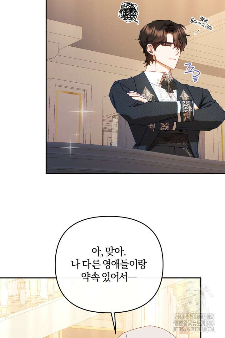 불행이 문을 두드리면 19화 15
